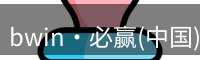 必赢官网